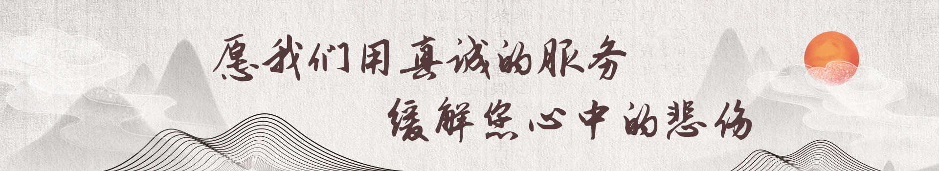 上海华南公墓